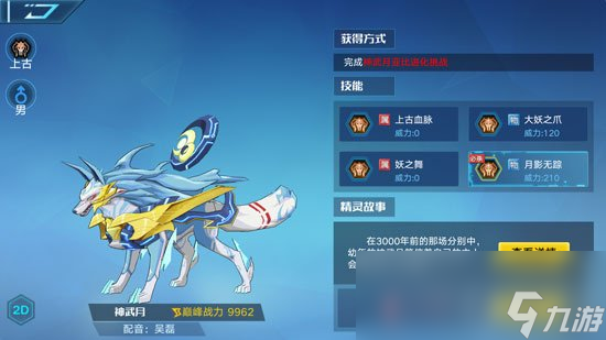 《奥拉星2》神武月终极净化怎么打 神武月终极净化攻略