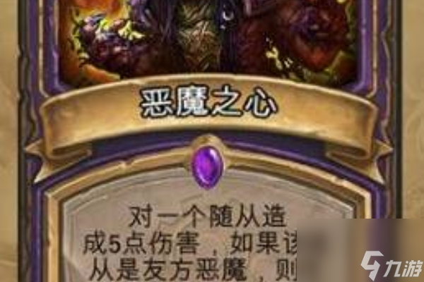 泰拉瑞亚恶魔之心获取方法