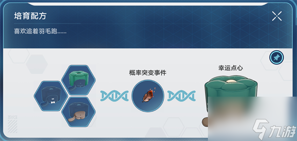 崩坏星穹铁道稀有造物配方是什么
