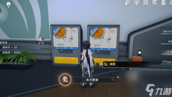 《崩坏星穹铁道》永不更新怎么解锁 永不更新成就攻略