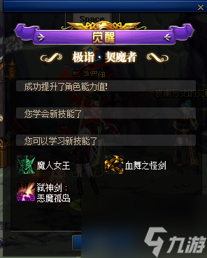 地下城圣骑士觉醒任务怎么做（DNF三次觉醒任务详细流程）「每日一条」