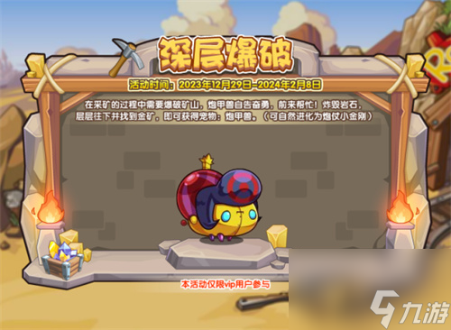洛克王国深层爆破怎么玩