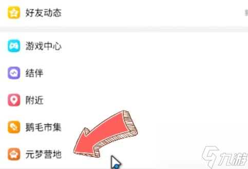 元梦之星芋泥波波如何获得-元梦之星芋泥波波获得方法详细介绍「详细介绍」