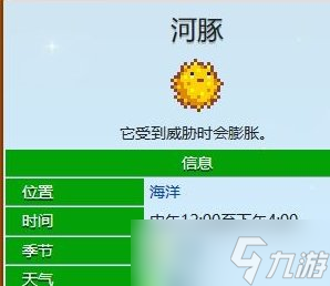 《星露谷物语》易错过献祭物品详情 易错过献祭物品一览
