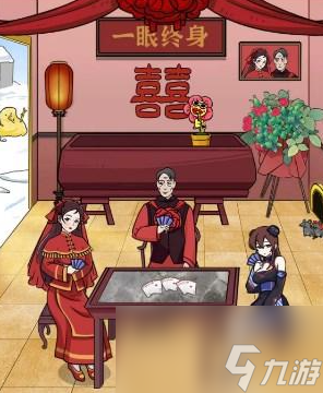 玩梗高手帮助爷爷走出阴霾过关攻略