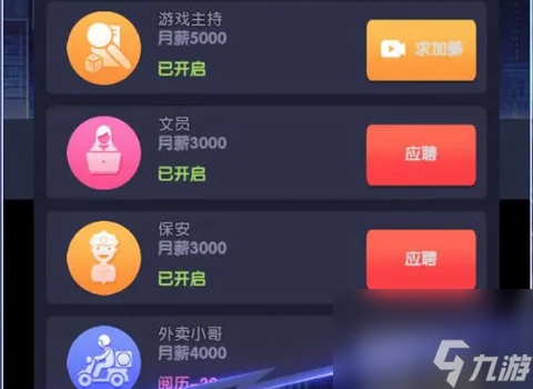 《电信反诈模拟器》提高反诈意识的一款文字模拟游戏