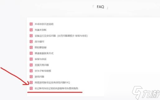阴阳师怎么找回以前的账号