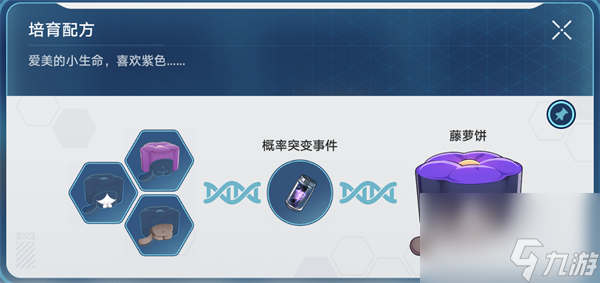 崩坏星穹铁道稀有造物配方是什么