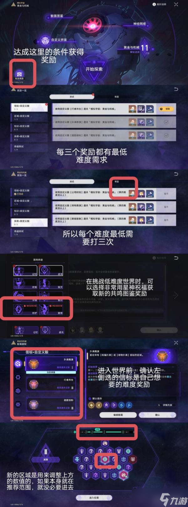 崩坏星穹铁道黄金与机械奖励怎么获得 崩坏星穹铁道黄金与机械奖励获得方法