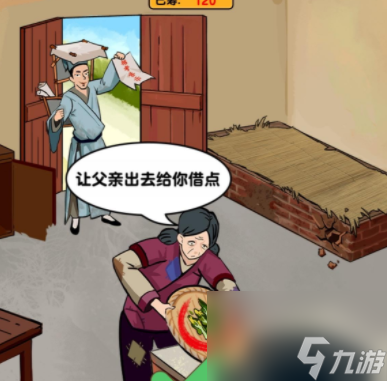 《爆梗找茬王》进京赶考过关攻略分享