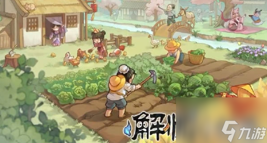 解忧小村落鬼怎么收服