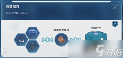 《崩坏星穹铁道》1.6稀有造物配方大全分享