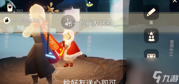 光遇12月28日攻略
