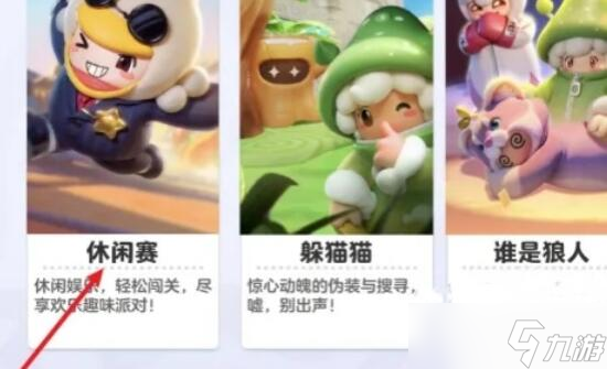 元梦之星怎么创建自定义房间