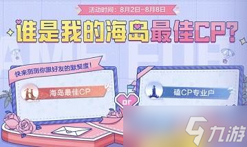 和平精英七夕CP称号怎么获得