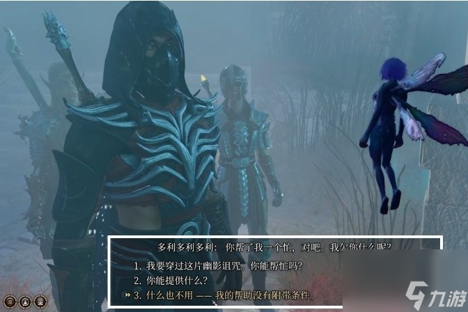 《博德之门3》泥瓦匠行会在哪 幽影诅咒泥瓦匠行会任务攻略