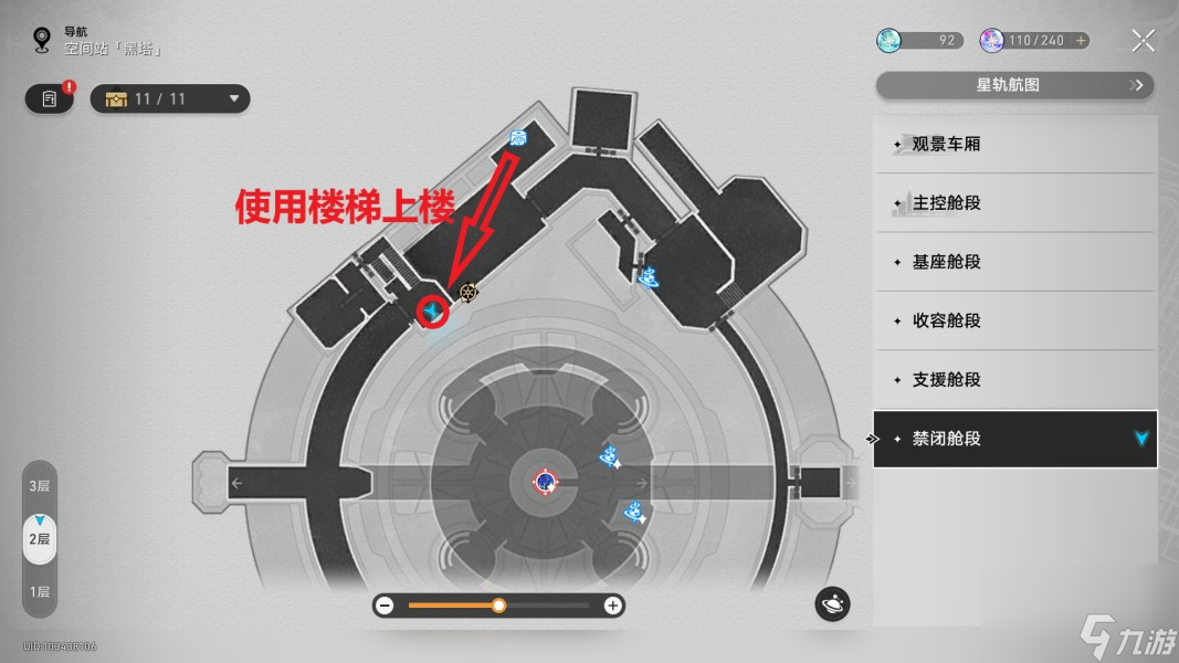 《崩坏星穹铁道》戴帽子的猫成就获取攻略