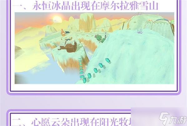 <a id='link_pop' class='keyword-tag' href='https://www.9game.cn/moerzhuangyuan1/'>摩尔庄园手游</a>心愿成真雪第三天怎么过 摩尔庄园手游心愿成真雪第三天通关攻略