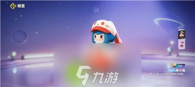 元梦之星橙小兔皮肤怎么样-元梦之星橙小兔皮肤介绍