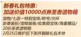 单机攻略《dnf》新春版本更新时间介绍