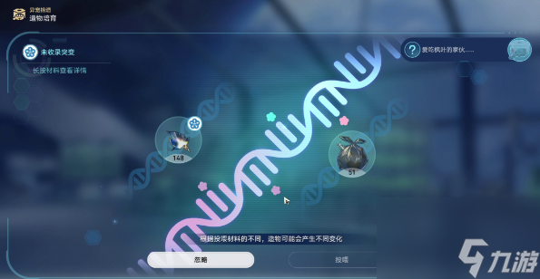 崩坏星穹铁道1.6异宠拾遗培育任务怎么完成-1.6异宠拾遗培育任务完成攻略