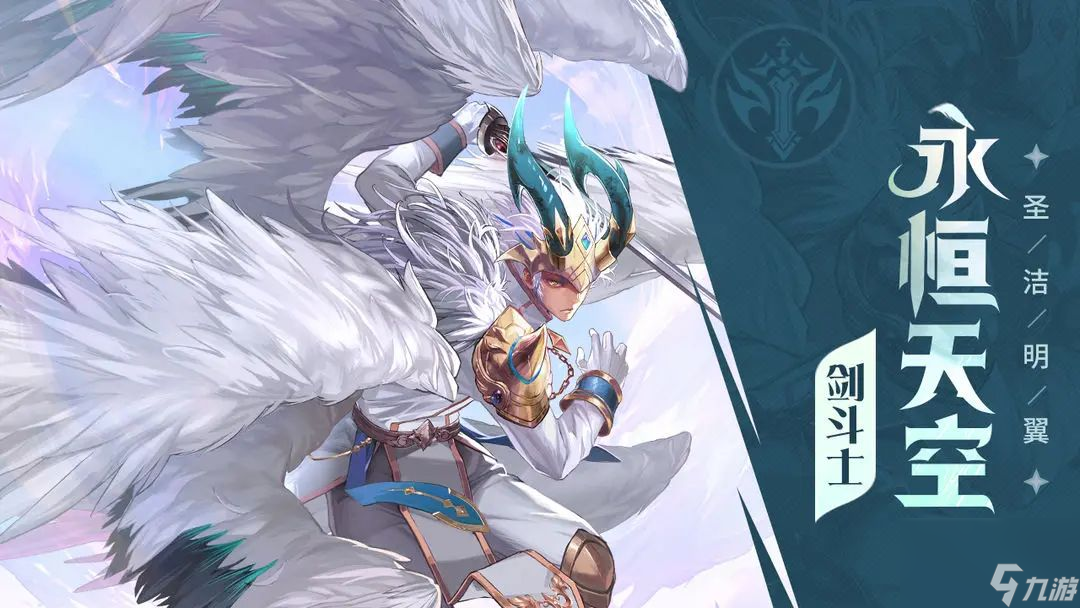<a id='link_pop' class='keyword-tag' href='https://www.9game.cn/yongshiyumaoxian/'>勇士与冒险</a>天空套如何获得 勇士与冒险合成天空套需要多少钱