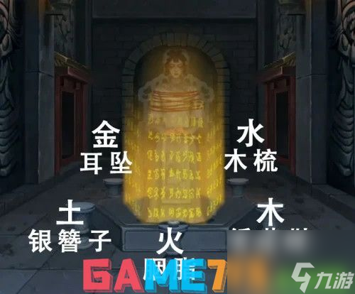 阿姐鼓2明王咒第三章怎么过 第三关通关攻略