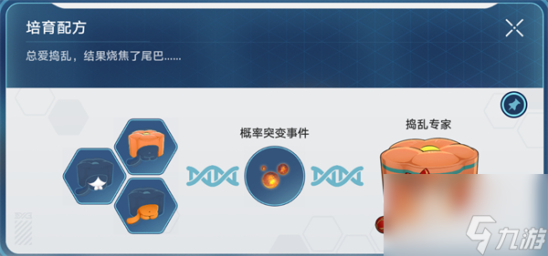 崩坏星穹铁道稀有造物配方是什么