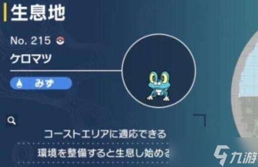 宝可梦朱紫蓝之圆盘御三家在哪