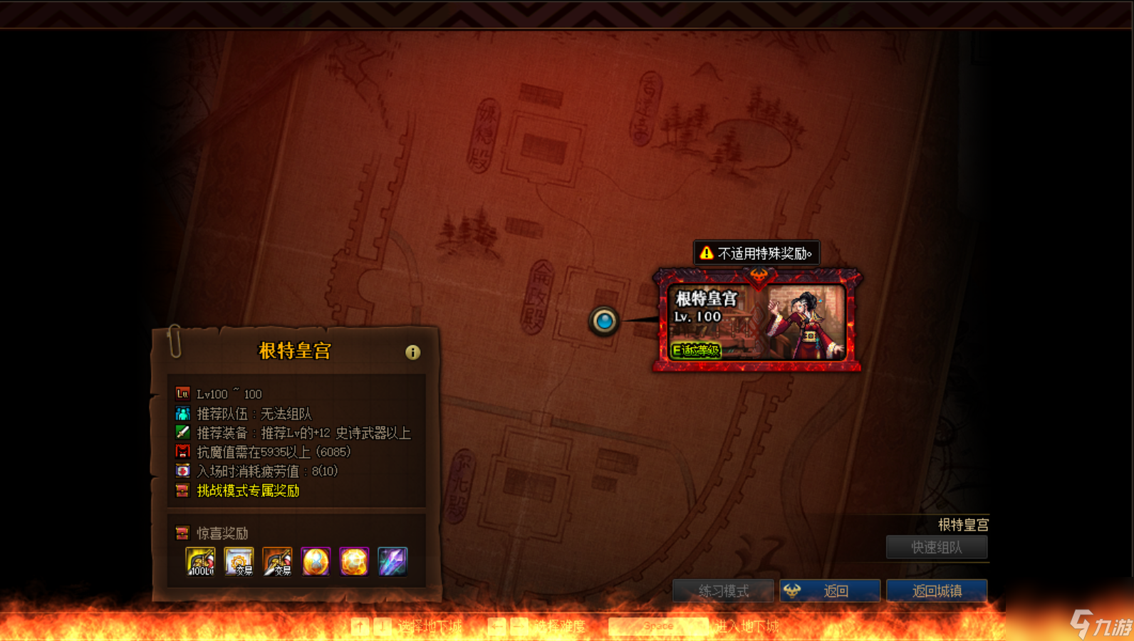 dnf100级平民毕业套推荐（dnf100级免费装备怎么获取）