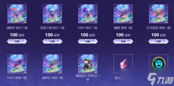 云顶之弈星动夺宝kda卡莎积分召唤在哪里抽