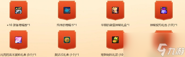 dnf神界口令码有哪些