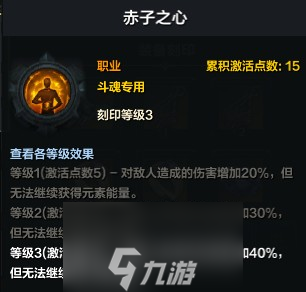 《命运方舟》斗魂职业养成玩法大全