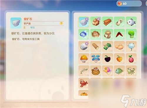 摩尔庄园手游银矿石在哪获取 银矿石获取途径及方法解析