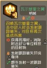 《元气骑士前传》领主飞盾流中后期攻略 领主飞盾流中后期BD搭配推荐
