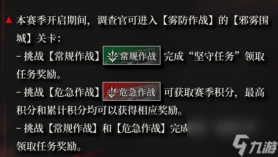 雾境序列雾防作战如何解锁-雾防作战解锁方法详细介绍「每日一条」