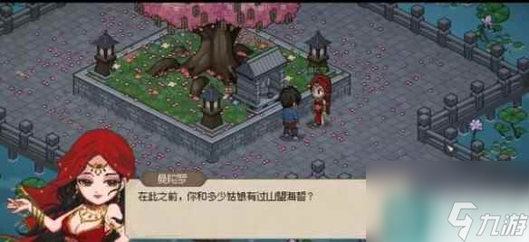 单机攻略《大侠立志传》npc结缘顺序分享