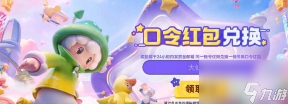 《元梦之星》排面无限大称号怎么领