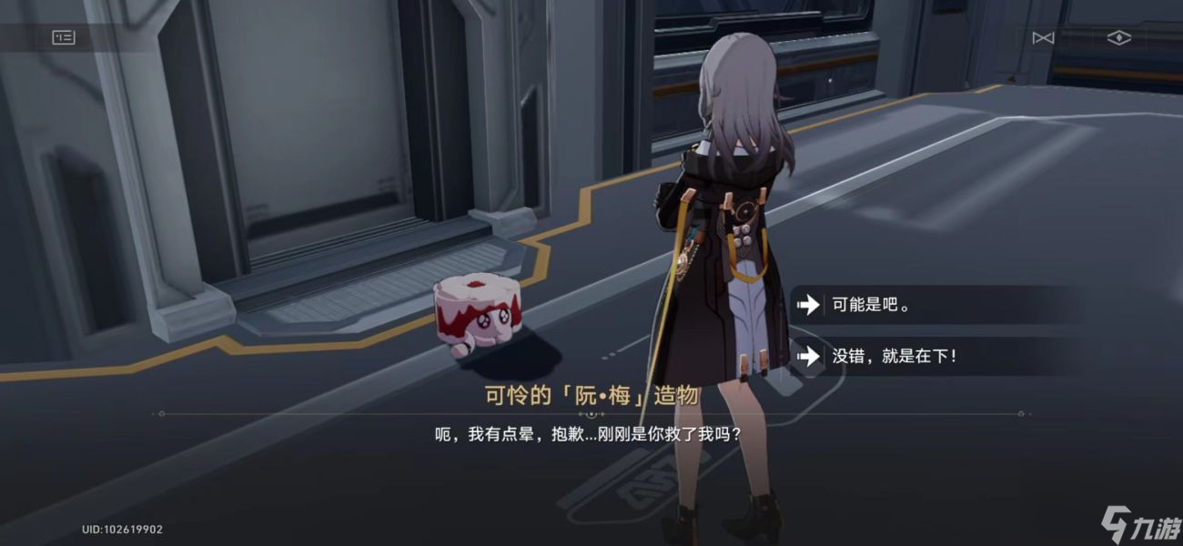 《崩坏星穹铁道》戴帽子的猫攻略一览