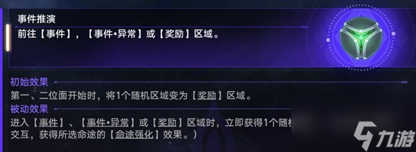 《崩坏星穹铁道》黄金与机械自定义骰推荐