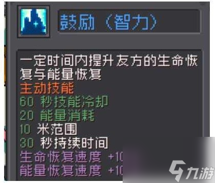 《元气骑士前传》领主飞盾流中后期攻略 领主飞盾流中后期BD搭配推荐