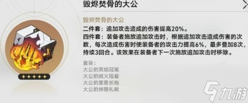 崩坏星穹铁道真理医生遗器推荐