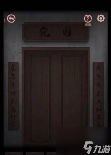 宅怨第一章怎么過-宅怨第一章圖文解謎攻略