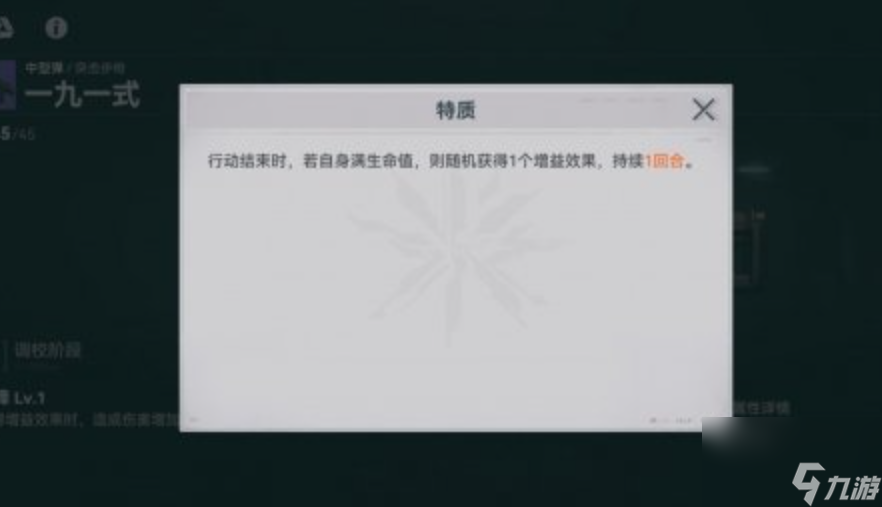 少女前线2追放一九一式怎么样,少女前线2追放一九一式介绍