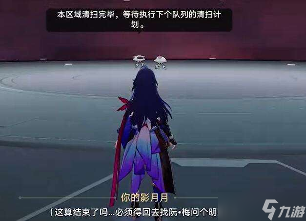 崩坏星穹铁道天才群星闪耀时任务攻略