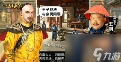 黄金周怎么玩？一品官老爷攻略详解