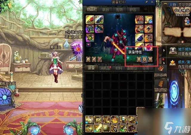 dnf装备特性系统怎么点 装备特性系统升级加点推荐[多图]