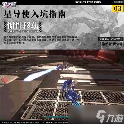 星之翼手游气槽玩法攻略大全 气槽机制教学篇