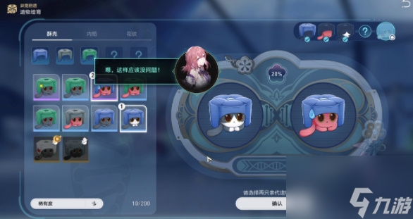 崩坏星穹铁道异宠拾遗攻略大全