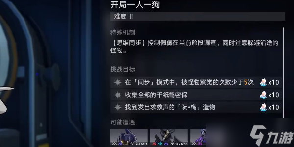 《崩坏星穹铁道》开局一人一狗其二攻略